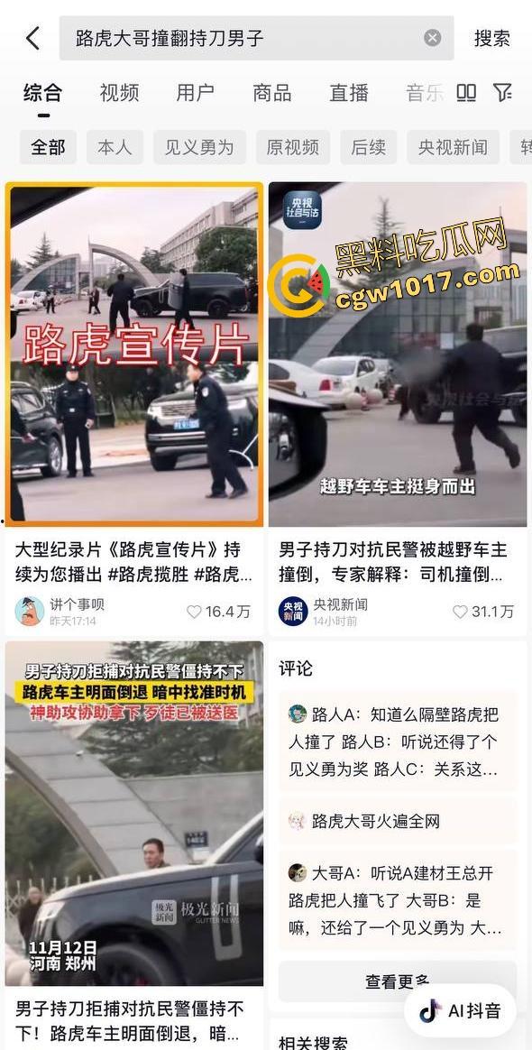 大型纪录片【路虎宣传片】持续为你播出，路虎大哥见义勇为撞翻持刀男子，后退瞄准机会就撞上去，难怪你能开路虎！-2