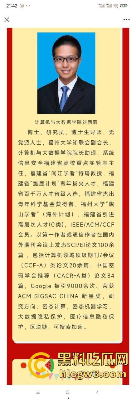福州大学男老师 刘西蒙 被小三大闹办公室 原因竟是他联合原配敲诈小三上千万-1