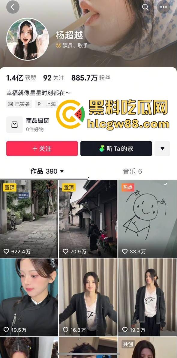 【杨超越】抖音直播意外走光露出乳头，看不出来呀奶头这么大，出名前肯定不少约 给瓜友们放福利-1