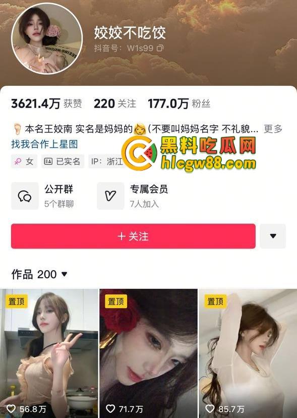 浙江百万网红『 姣姣不吃饺』小妈纯欲脸身材炸裂，成了富二代的高级定制充气娃娃，舔狗没有未来！-1