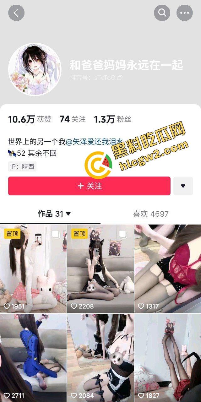 抖音双马尾萝莉白丝少萝『矢泽爱还我泪水』金主跪床后入暴力输出白虎！独家曝光！-1