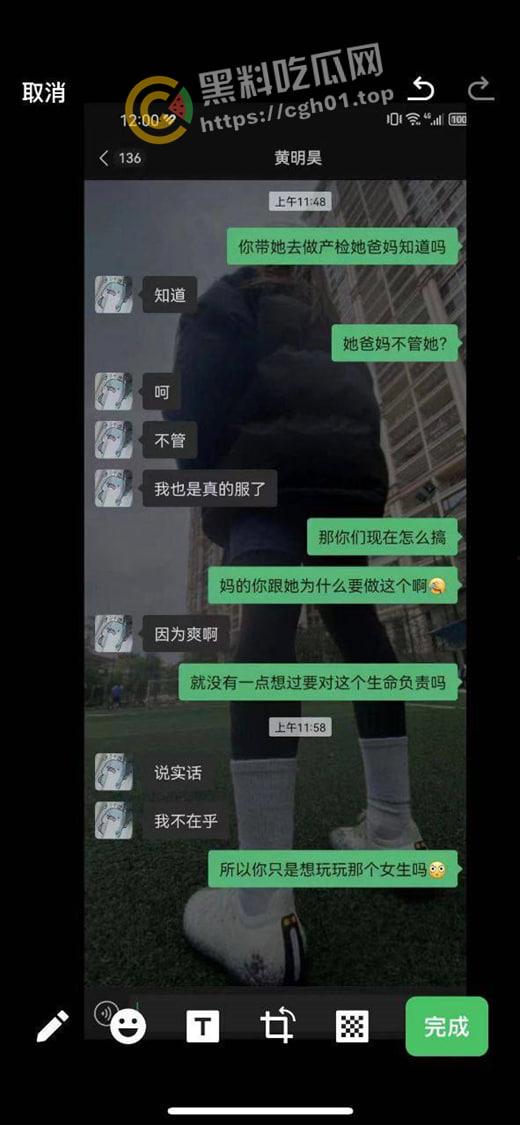 初中生小畜生【黄明昊】把女朋友搞怀孕 逆天发言生出来就踹死-4