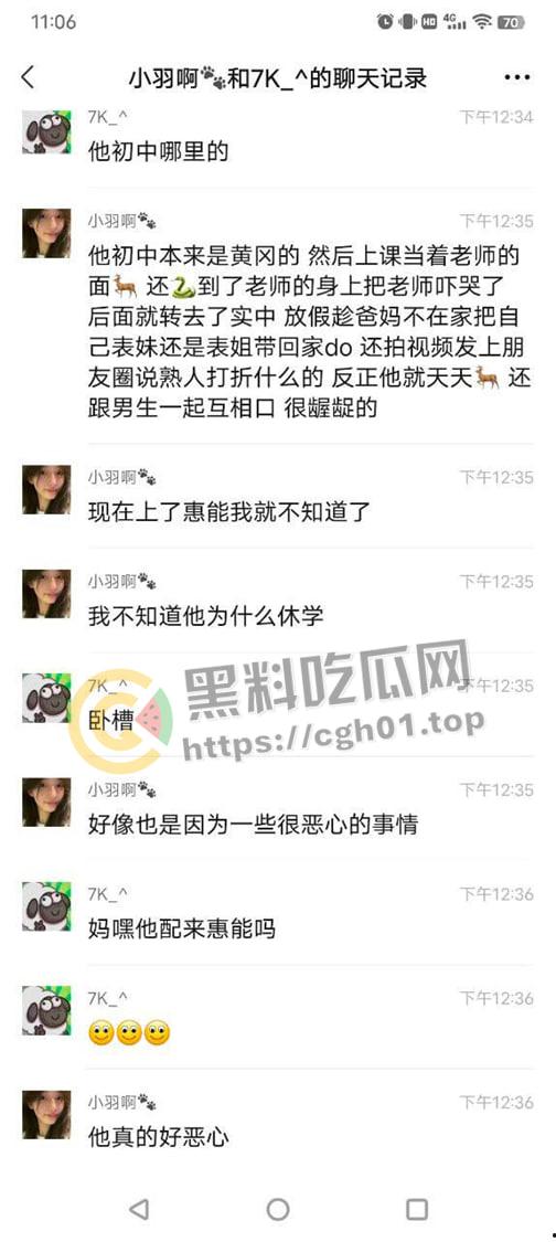 初中生小畜生【黄明昊】把女朋友搞怀孕 逆天发言生出来就踹死-5