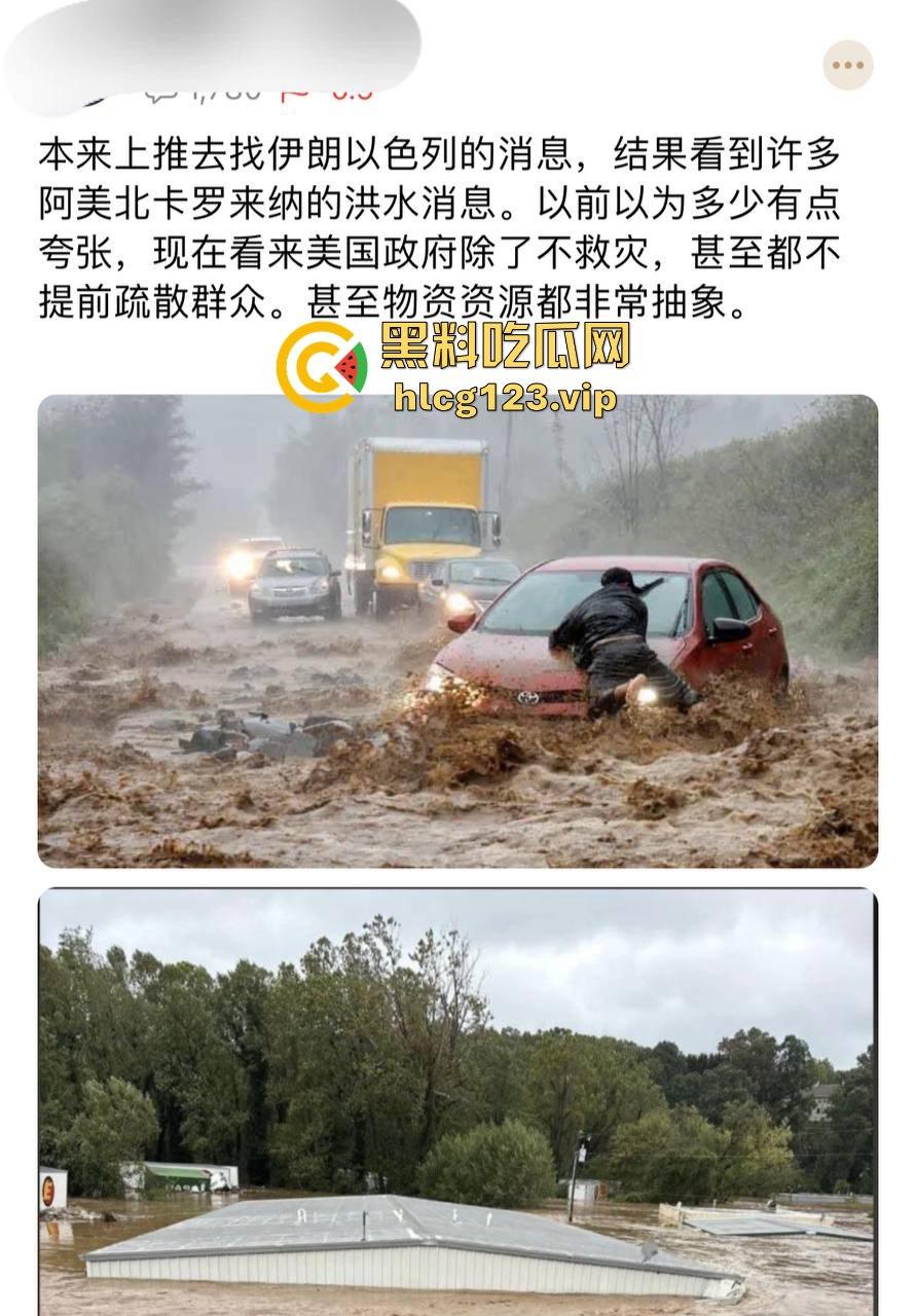 美国真的不救灾？天天给以色列送钱，国内百姓却被忽视？-2