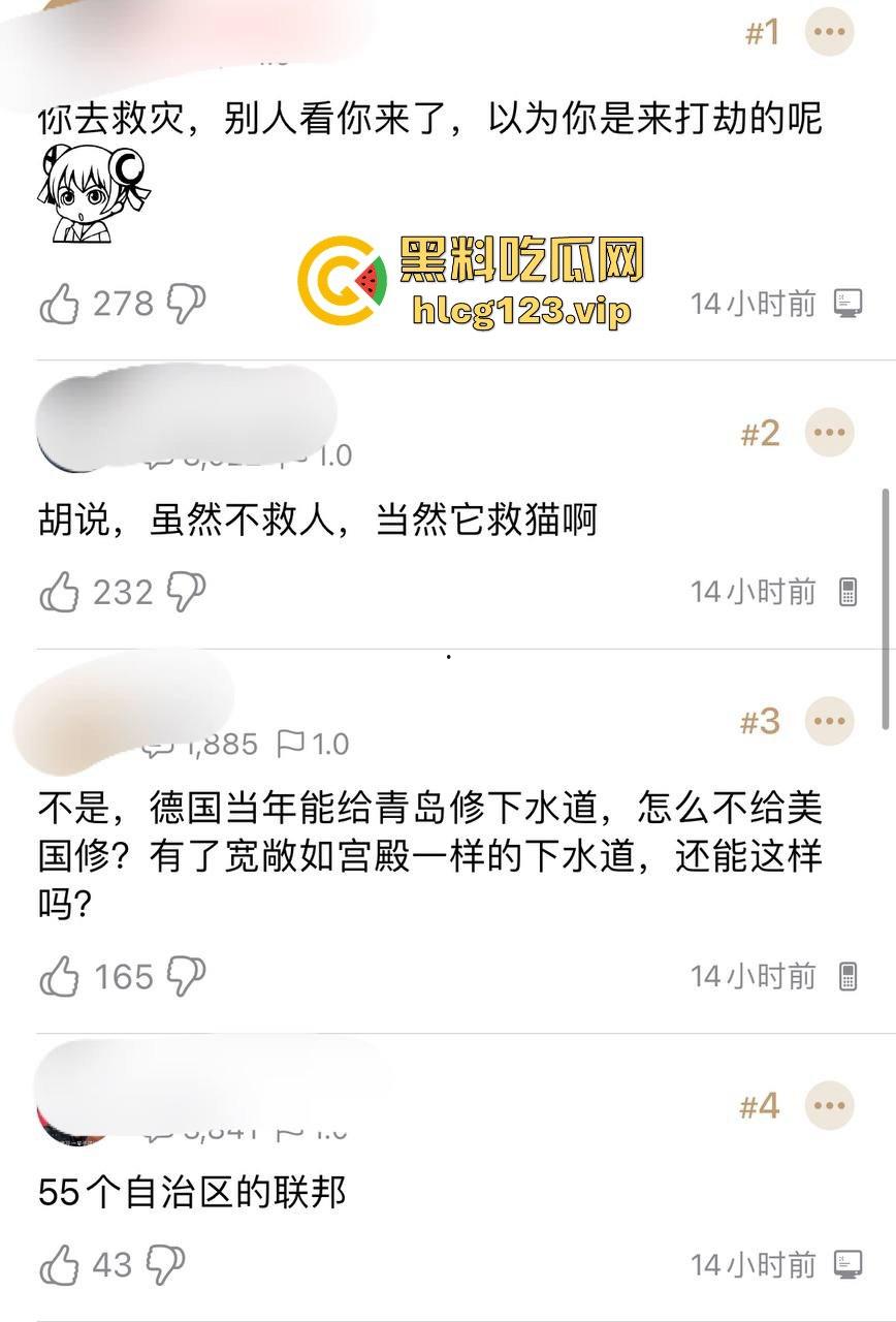 美国真的不救灾？天天给以色列送钱，国内百姓却被忽视？-3