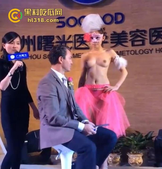 广州曙光医学美容医院，模特赤身裸露登场，老外专家手把手当众讲解专业理念，现在的医美行业也这么卷了吗？-10