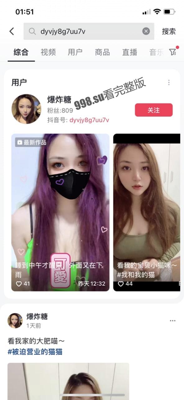 抖音 爆炸糖 巨乳美女在外网发私密照片约炮被认出 性爱视频流出-2