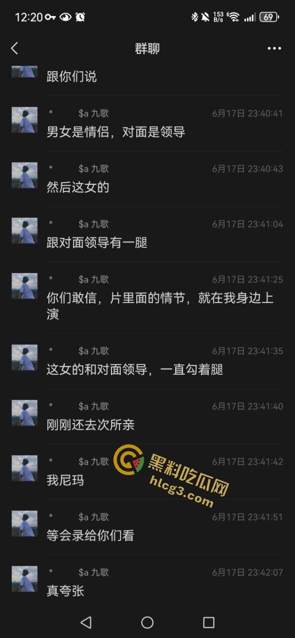 广州牵源文化公司领导跟下属女朋友勾搭在一起，表面是领导背后确跟下属的女朋友有一腿 ，领导不讲武德啊！-1