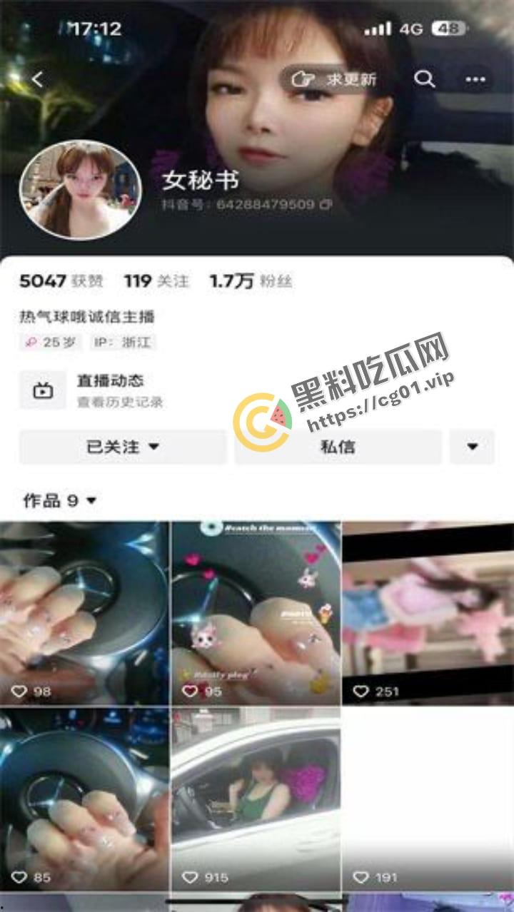 抖音 女秘书 精品熟女定制7v合集 完美胸型 巨乳控狂喜-1