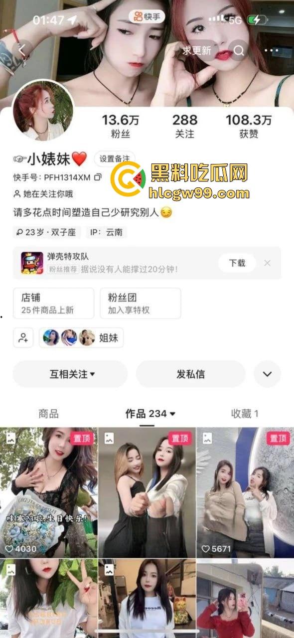 快手网红【小婊妹】明码标价200买自慰，2000线下一夜情，颜值平平还敢卖这么贵，真把自己当金逼了？-1