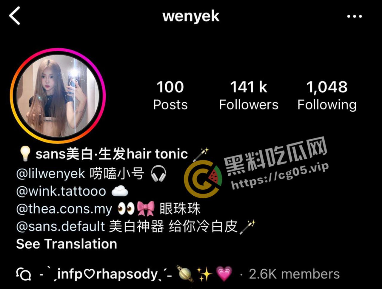 马来西亚INS 14W粉丝网红Wenyek用交友软件诈骗男粉丝感情和金钱！多次出轨给男友戴绿帽！性爱视频被流出！-1