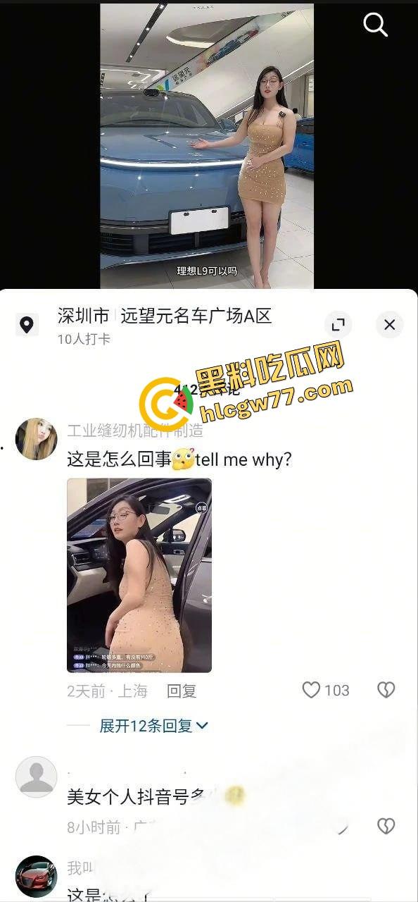 抖音骚鸡直播不穿打底裤，肥鲍晃来晃去勾魂摄魄，卖车还是卖骚？裤都脱了你卖我这车？-2