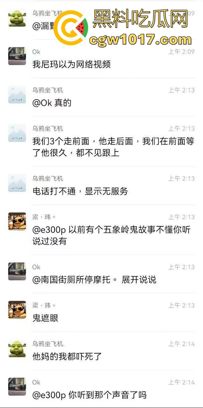 瓜友骑行上山遇鬼遮眼，女鬼哭声清晰可闻，惨烈哭嚎似乎就在身后，一刻不敢停下狂奔，最后带大师上身收鬼！-2