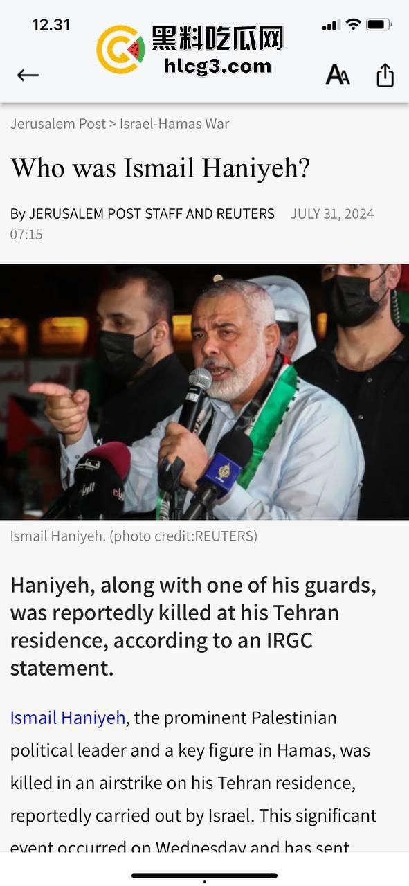 中东风云！哈马斯领导人哈尼亚在德黑兰遭以色列空袭，伊朗总统就职典礼惊现悲剧-3