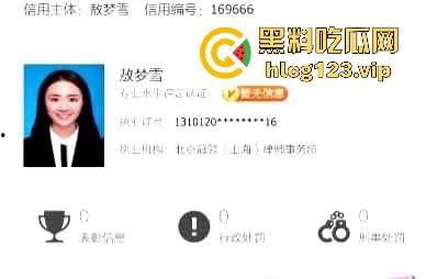 帝都女律师敖梦雪出轨上司，SM视频曝光！忏悔书发工作群，社死现场堪比灾难片！-4