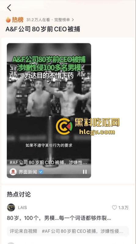 80岁A&F前CEO老淫魔『迈克尔·斯坦顿』被捕！假借男模招聘实则大玩下药交易，与百名男模的秘密曝光！-4