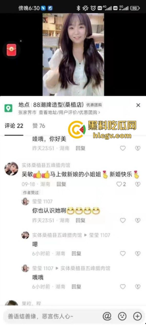 张家界新娘子【吴敏】婚礼前夕出轨被内射 新郎吃瓜却吃到了自己的超级大瓜！-2