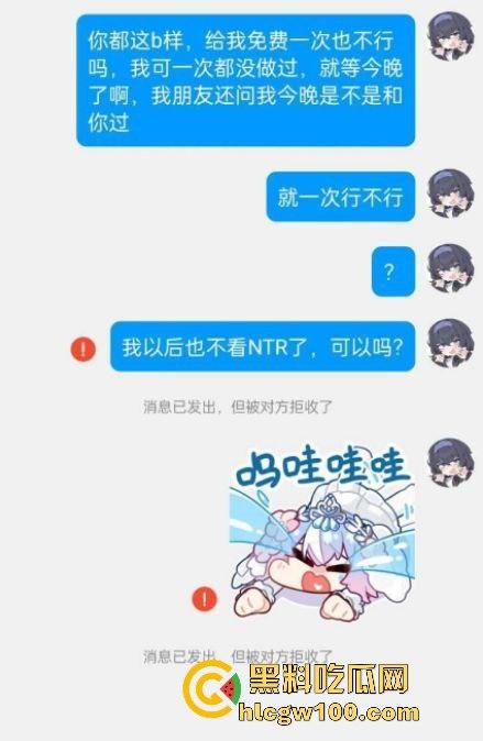 这是个悲伤的NTR故事，苏州瓜友cos女友竟是外围圣诞加班后主动求中出，选择分手被女友拉黑VIP不香吗？-5