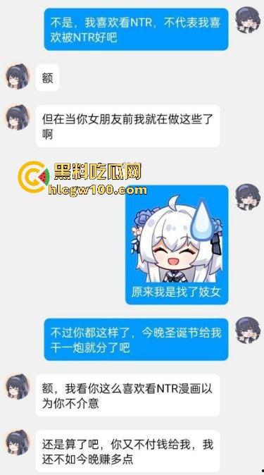 这是个悲伤的NTR故事，苏州瓜友cos女友竟是外围圣诞加班后主动求中出，选择分手被女友拉黑VIP不香吗？-6