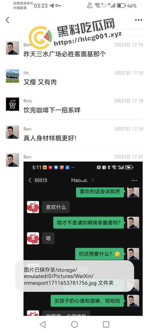 广东佛山一台ps5拿下19岁妹妹 直接开房干到爽 这是什么骚操作-3