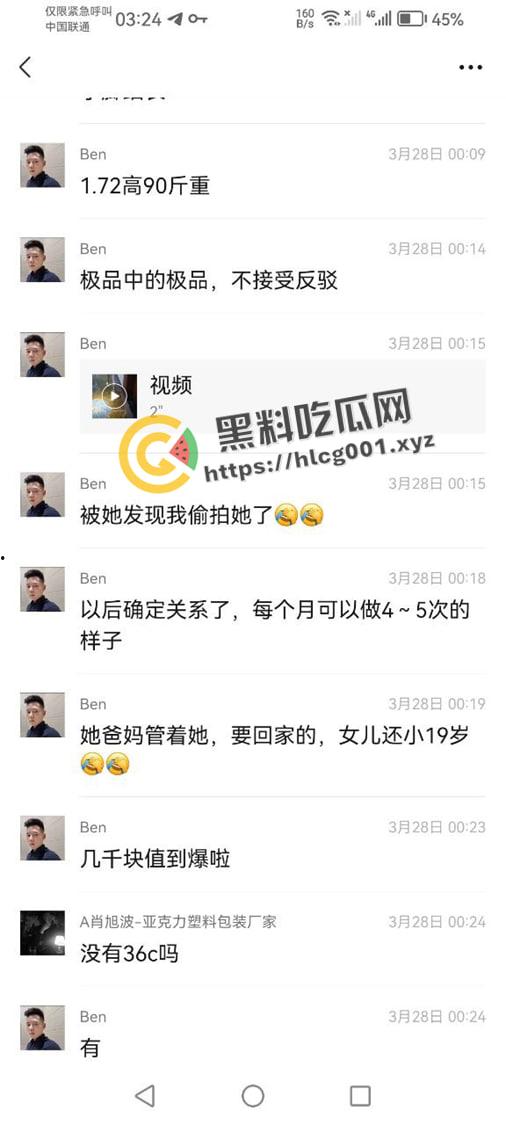 广东佛山一台ps5拿下19岁妹妹 直接开房干到爽 这是什么骚操作-4