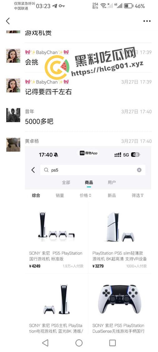 广东佛山一台ps5拿下19岁妹妹 直接开房干到爽 这是什么骚操作-7