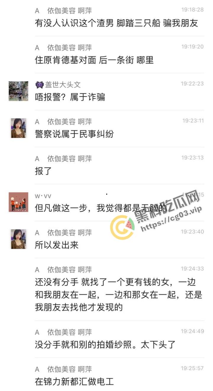 广东顺德 渣男【叶家乐】脚踏三只船 骗钱骗人骗感情 被曝光-9