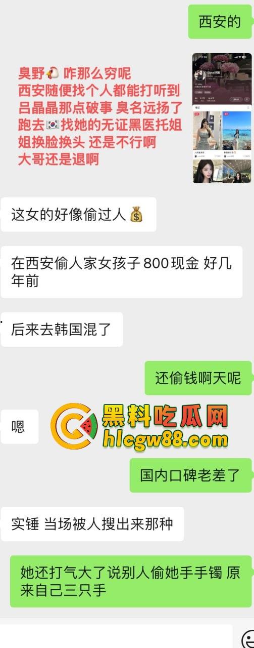 西安吸毒母狗『吕晶晶』7万群P全球飞操，上海一万操一晚，抖音网红骚逼害人害己终进戒毒所蹲两年！-13