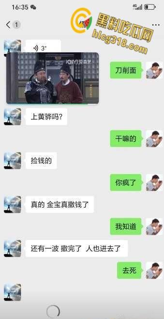 河北黄骅金宝撒钱事件，有钱人真是壕啊，楼下大把的人在那捡钱这种好事，我为什么遇不到 ?-2