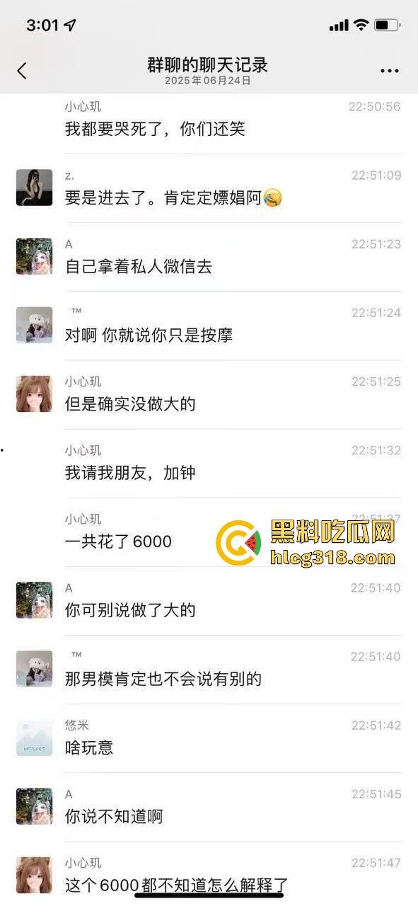 漂亮集美按摩会所嫖娼被查,顶级私密推油，男有抓龙根女有打蝴蝶，聊天记录曝光。-1