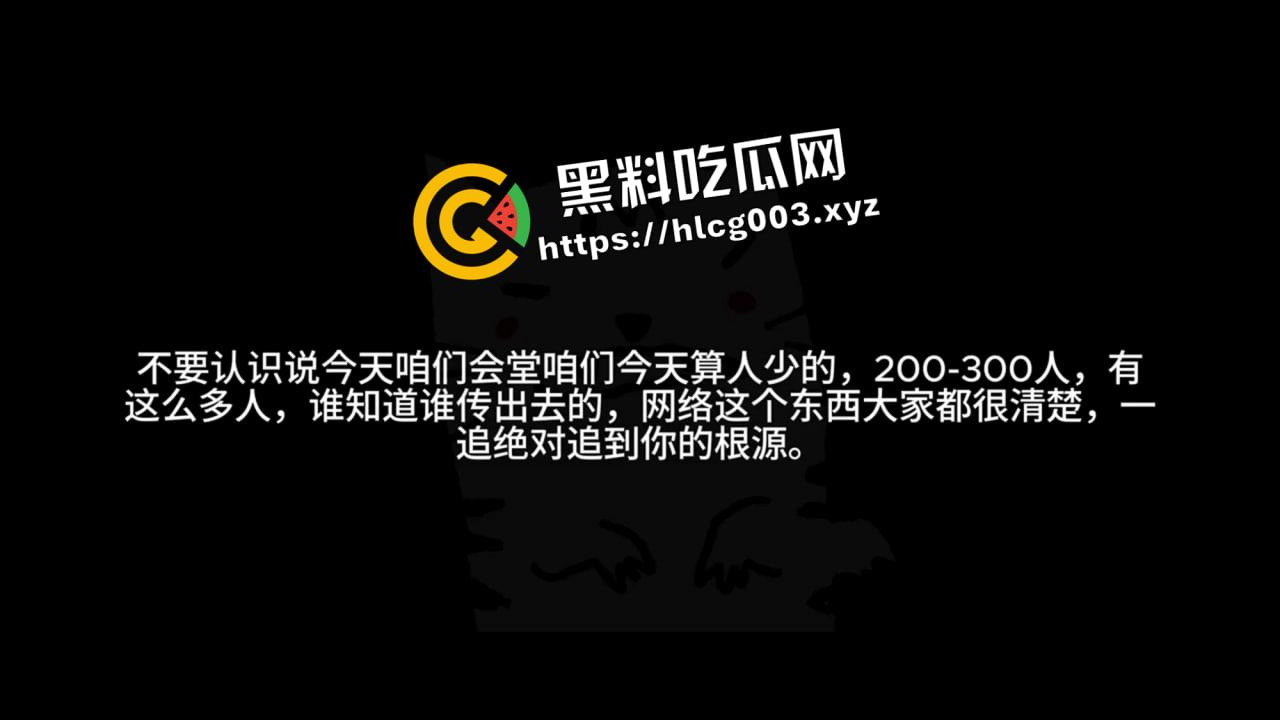 绝密流出！唐山政府内部会议录音流出 探讨方案应对中央巡查 威胁与会人员不得外泄-4