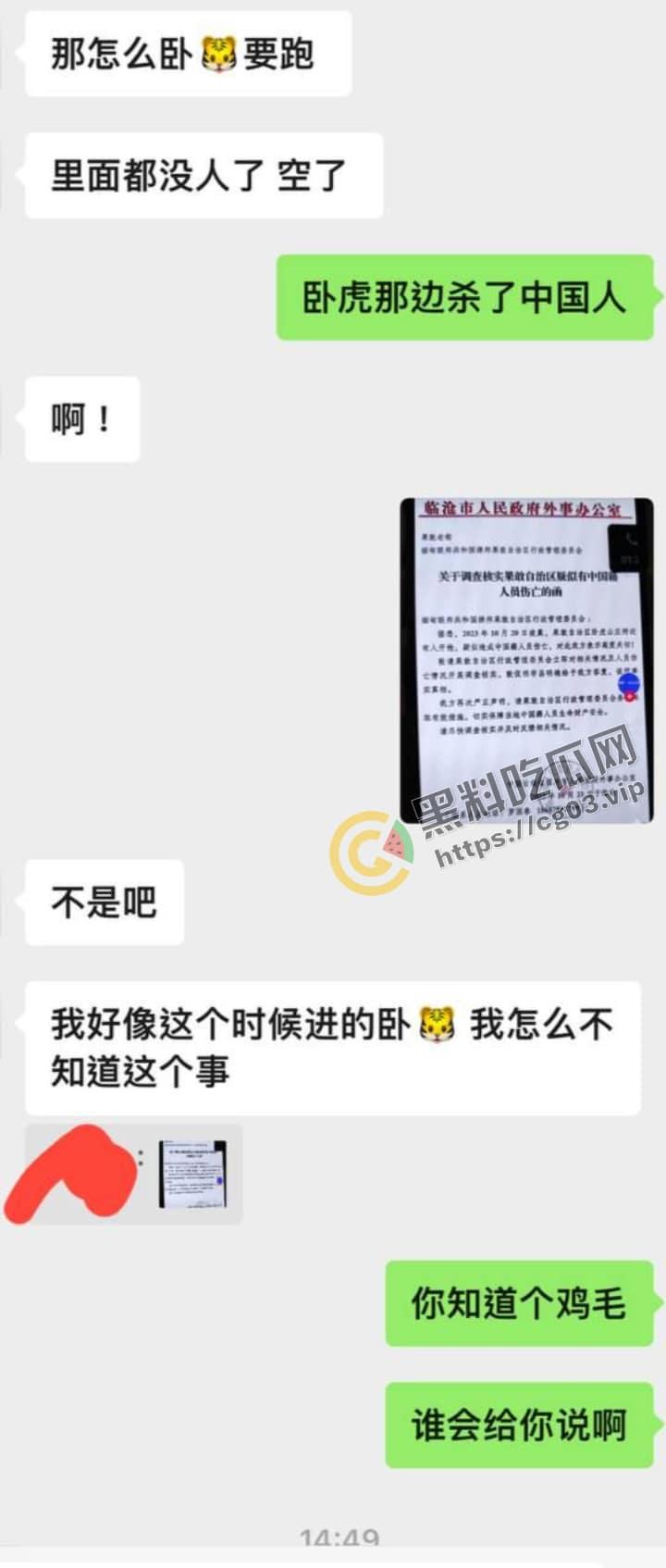 缅甸 电诈集团 卧虎山庄 屠杀中国人事件  用垃圾车大规模转移猪仔 简直人性泯灭！-6