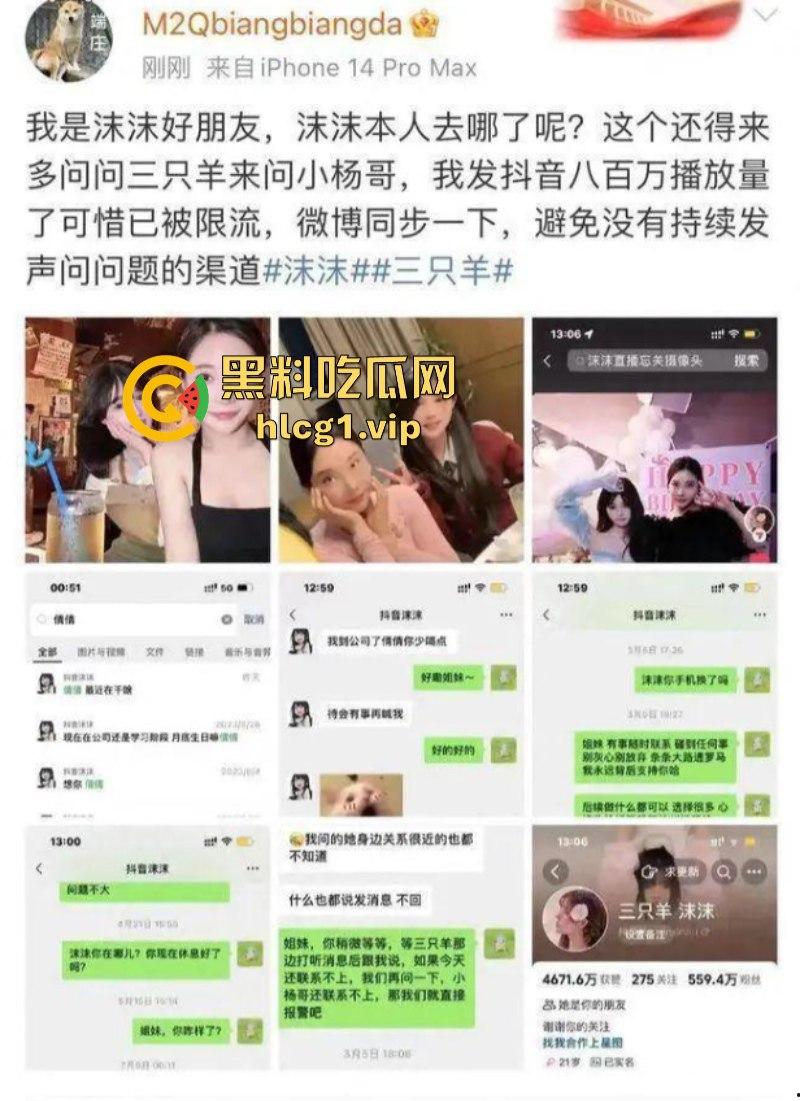 大瓜！风波升级辛巴小杨哥互撕 曝三只羊合伙人被判刑 曾志伟连夜改名疑证实！-7