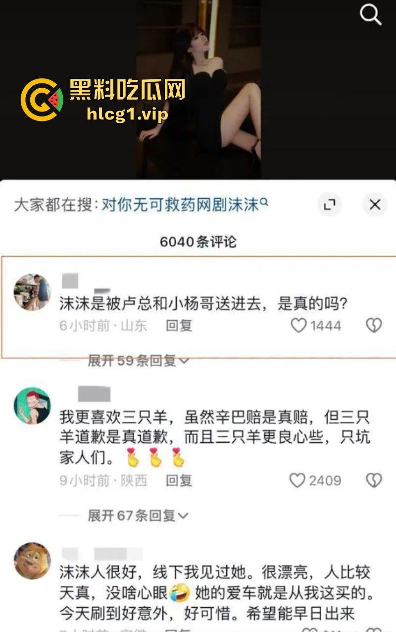 大瓜！风波升级辛巴小杨哥互撕 曝三只羊合伙人被判刑 曾志伟连夜改名疑证实！-9