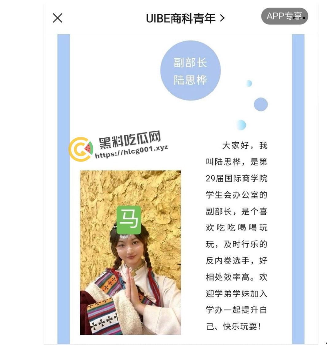 北京对外经济贸易大学【陆思桦】极致媚洋 三观崩坏 拿着奖学金留学的小仙女 做着洋人的肉便器-1