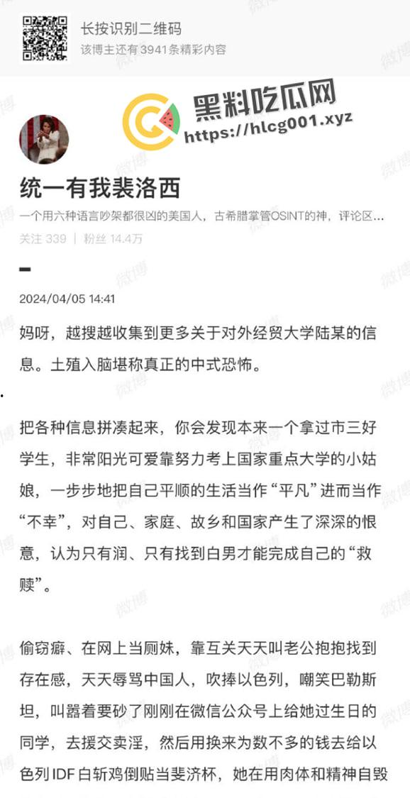 北京对外经济贸易大学【陆思桦】极致媚洋 三观崩坏 拿着奖学金留学的小仙女 做着洋人的肉便器-17