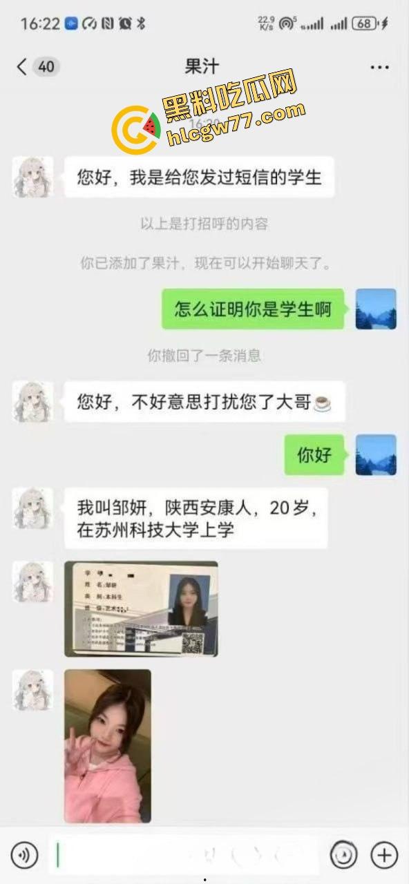 苏州科技大学04女学生【馨馨】卖初夜,金主反咬曝光见红细节,真假处女成疑惑!-1