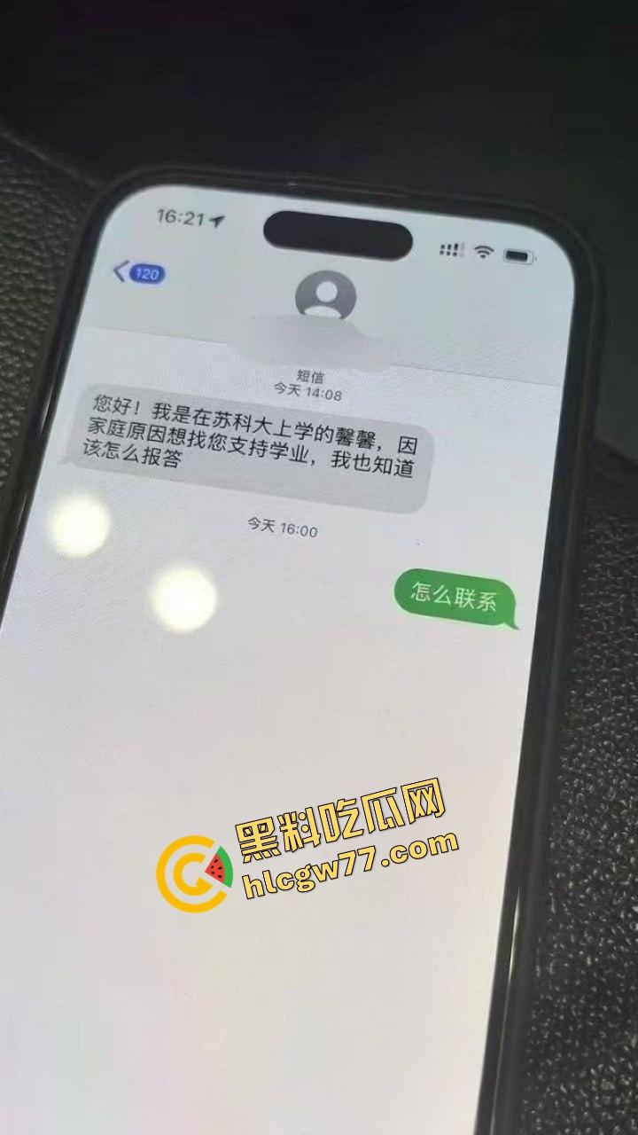 苏州科技大学04女学生【馨馨】卖初夜,金主反咬曝光见红细节,真假处女成疑惑!-2