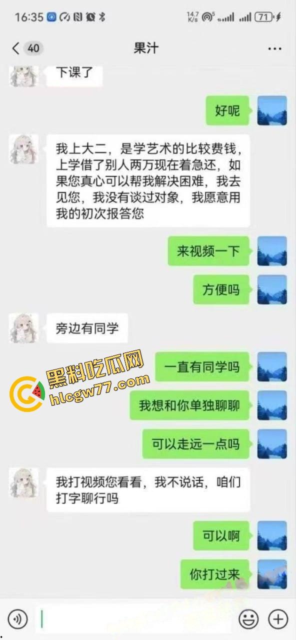 苏州科技大学04女学生【馨馨】卖初夜,金主反咬曝光见红细节,真假处女成疑惑!-3