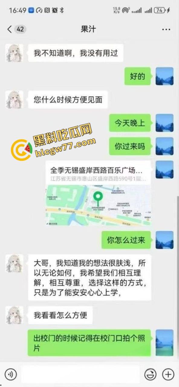 苏州科技大学04女学生【馨馨】卖初夜,金主反咬曝光见红细节,真假处女成疑惑!-4