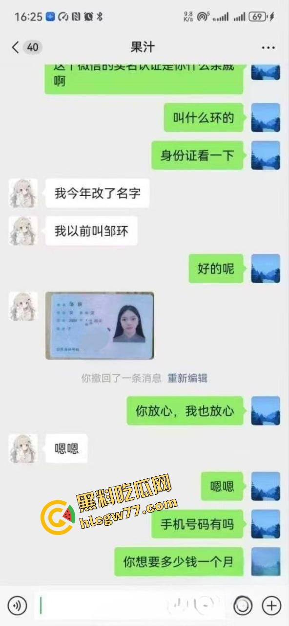 苏州科技大学04女学生【馨馨】卖初夜,金主反咬曝光见红细节,真假处女成疑惑!-6