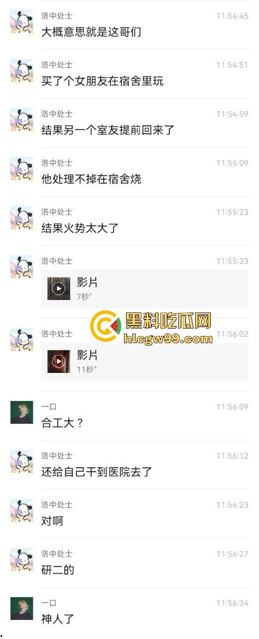 合肥工业大学研究生宿舍翻车，玩充气娃娃被舍友撞见，慌乱中烧毁证据，结果把整间宿舍点着了！-1