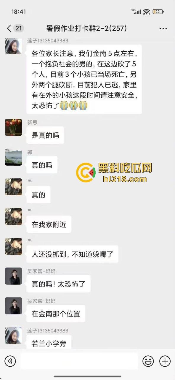 湖南省耒阳发生一起血腥命案,一个报复社会的青年,拿刀随机砍人,以至3人当初死亡,嫌疑犯在逃!-2