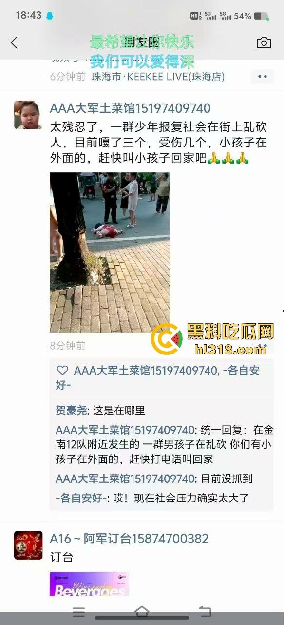 湖南省耒阳发生一起血腥命案,一个报复社会的青年,拿刀随机砍人,以至3人当初死亡,嫌疑犯在逃!-3