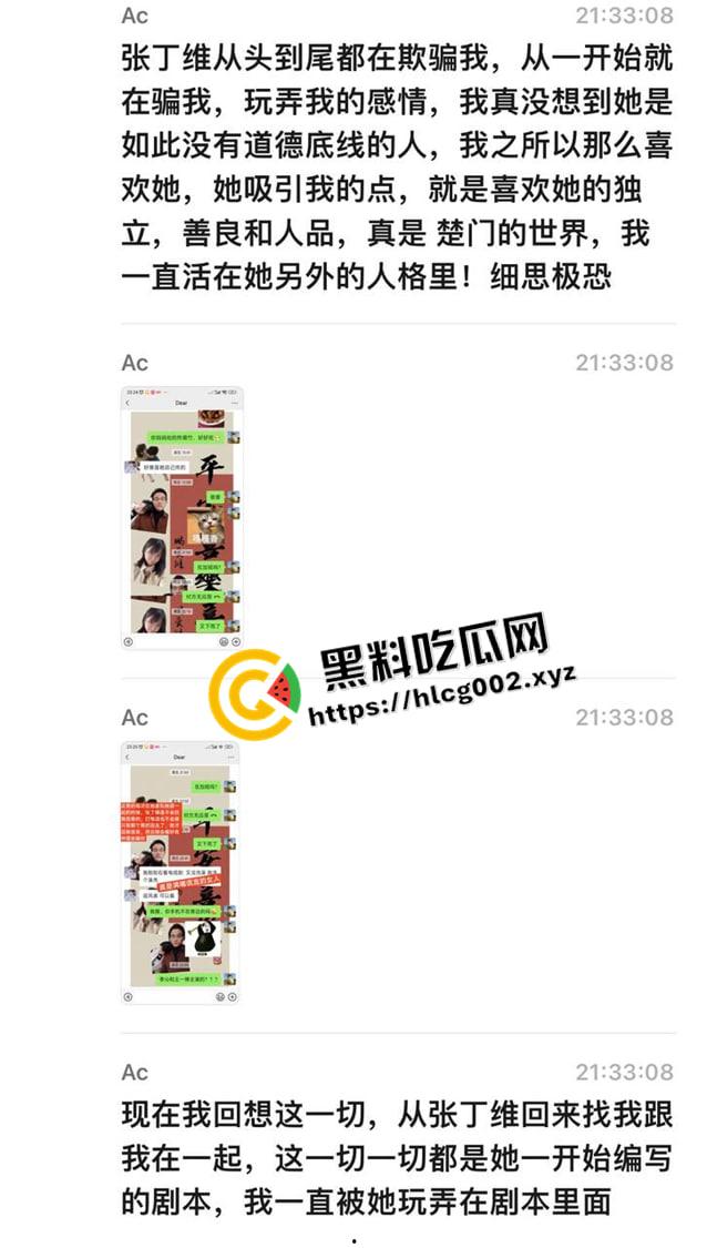 广东河源破鞋【张丁维】偷吃出轨被实名曝光 背着男友一夜八炮 PUA捞钱骗感情 偷拍私会视频流出-15