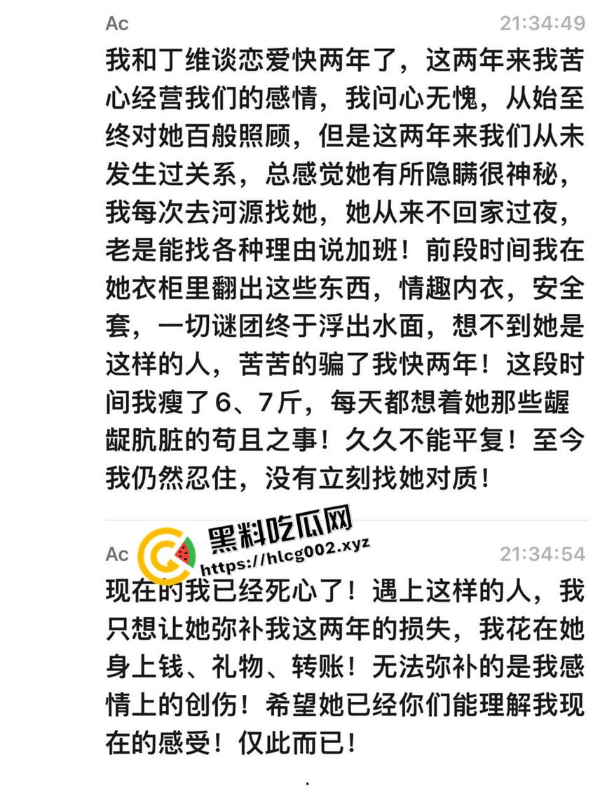 广东河源破鞋【张丁维】偷吃出轨被实名曝光 背着男友一夜八炮 PUA捞钱骗感情 偷拍私会视频流出-16