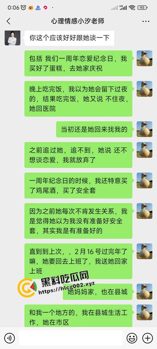 广东河源破鞋【张丁维】偷吃出轨被实名曝光 背着男友一夜八炮 PUA捞钱骗感情 偷拍私会视频流出-24