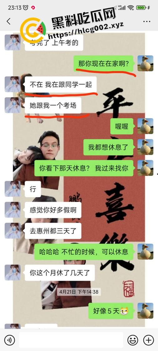 广东河源破鞋【张丁维】偷吃出轨被实名曝光 背着男友一夜八炮 PUA捞钱骗感情 偷拍私会视频流出-27