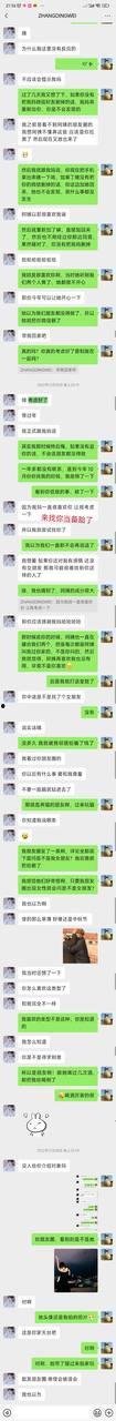 广东河源破鞋【张丁维】偷吃出轨被实名曝光 背着男友一夜八炮 PUA捞钱骗感情 偷拍私会视频流出-30