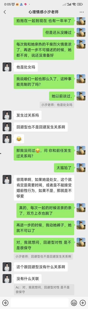 广东河源破鞋【张丁维】偷吃出轨被实名曝光 背着男友一夜八炮 PUA捞钱骗感情 偷拍私会视频流出-32